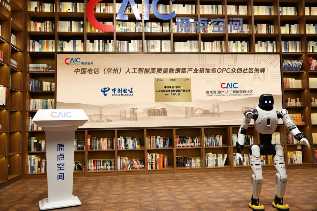 常州电信OPC众创社区
